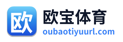 欧宝体育 Logo